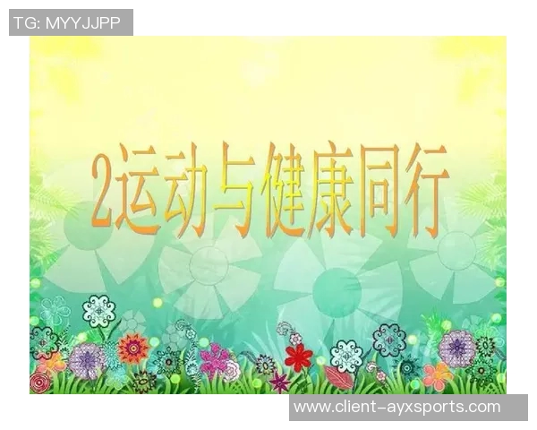 探索体育锻炼的多重好处让健康与快乐同行的动画之旅